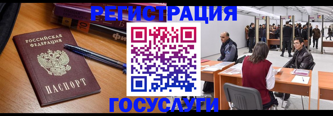 прописка иностранных граждан в Моршанске