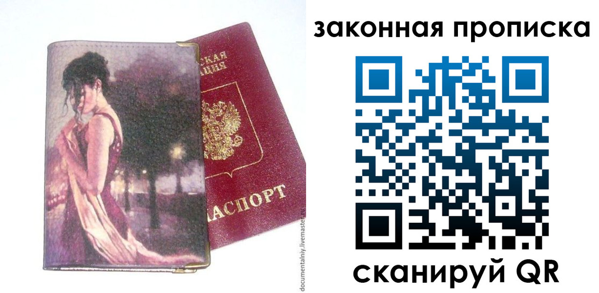 прописка ребенка в Моршанске