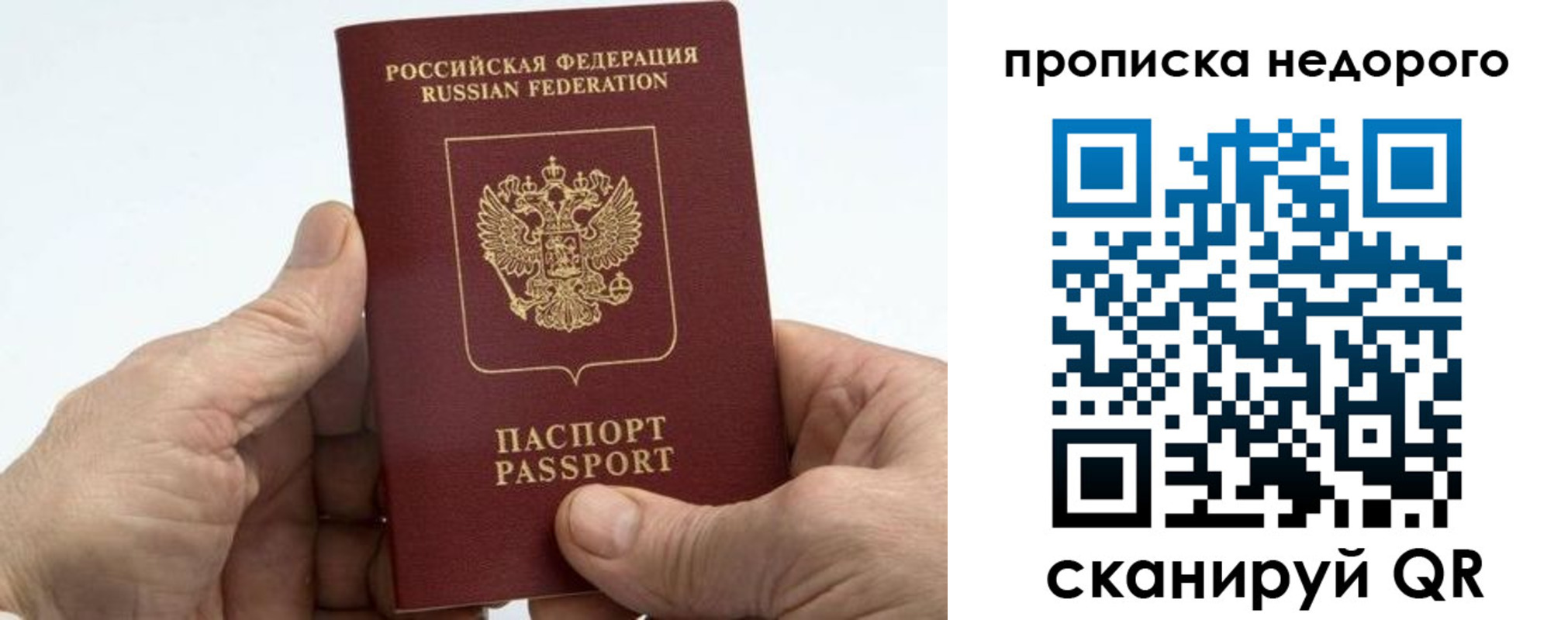 временная регистрация в квартире в Моршанске