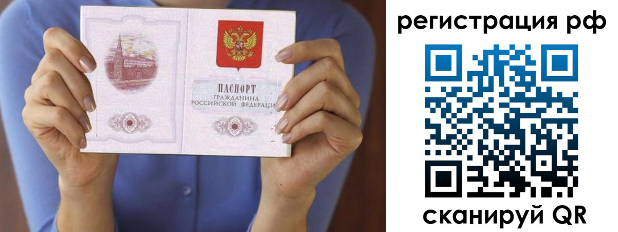 временная прописка в Моршанске
