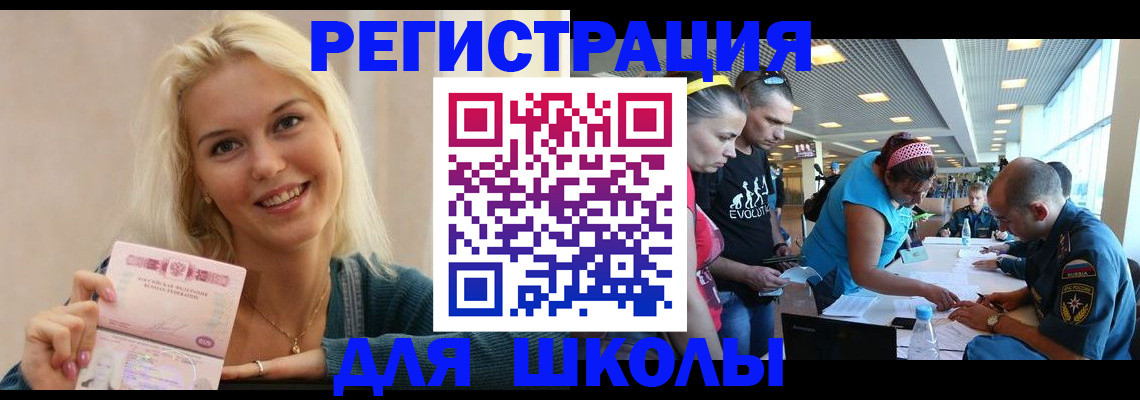 временная регистрация в Моршанске