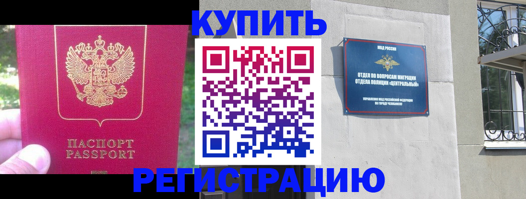 где прописаться в Моршанске