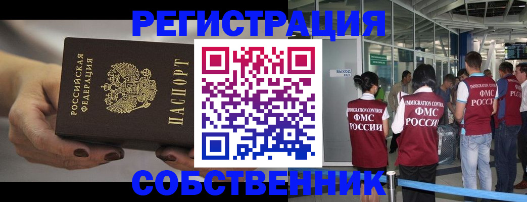 временная регистрация в Моршанске