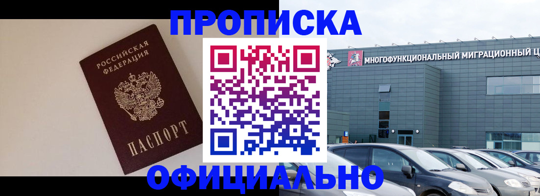 временная регистрация для всех в Моршанске