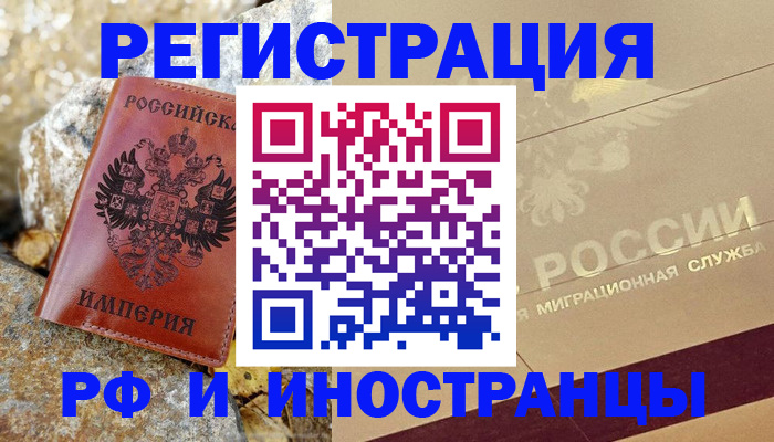 временная регистрация 2025 в Моршанске