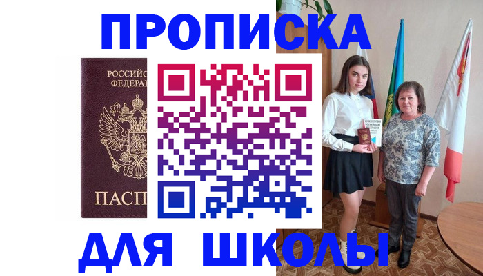 временная регистрация гарантия в Моршанске