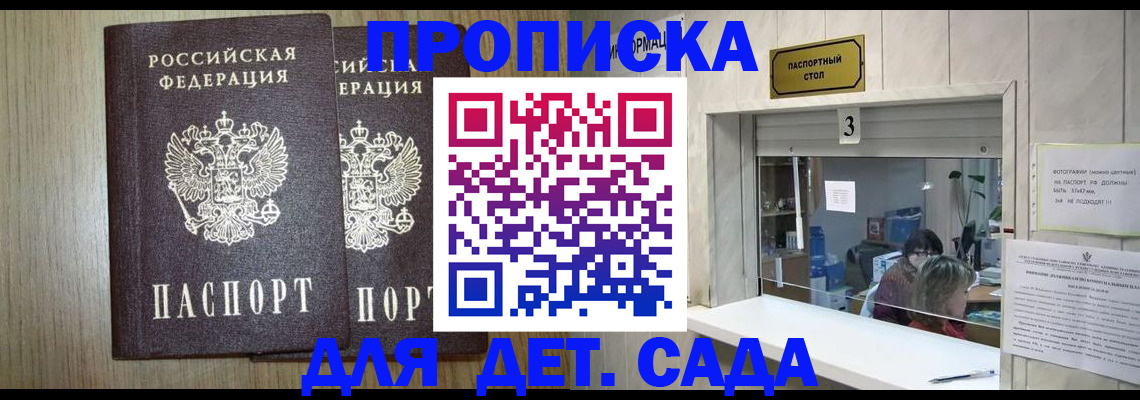 временная регистрация для всех в Моршанске