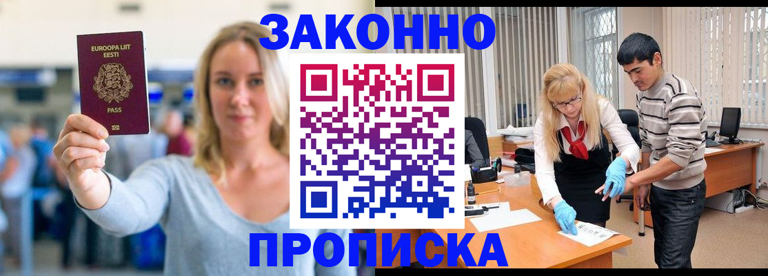 временная регистрация гарантия в Моршанске