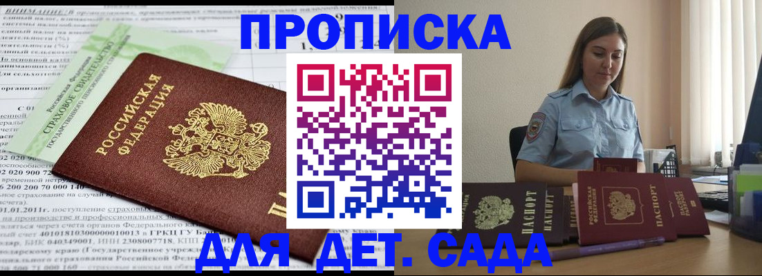 временная регистрация поиск в Моршанске