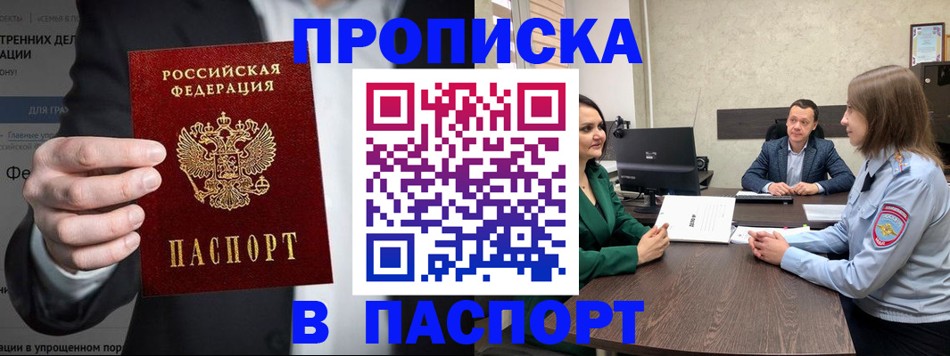 временная регистрация законно в Моршанске